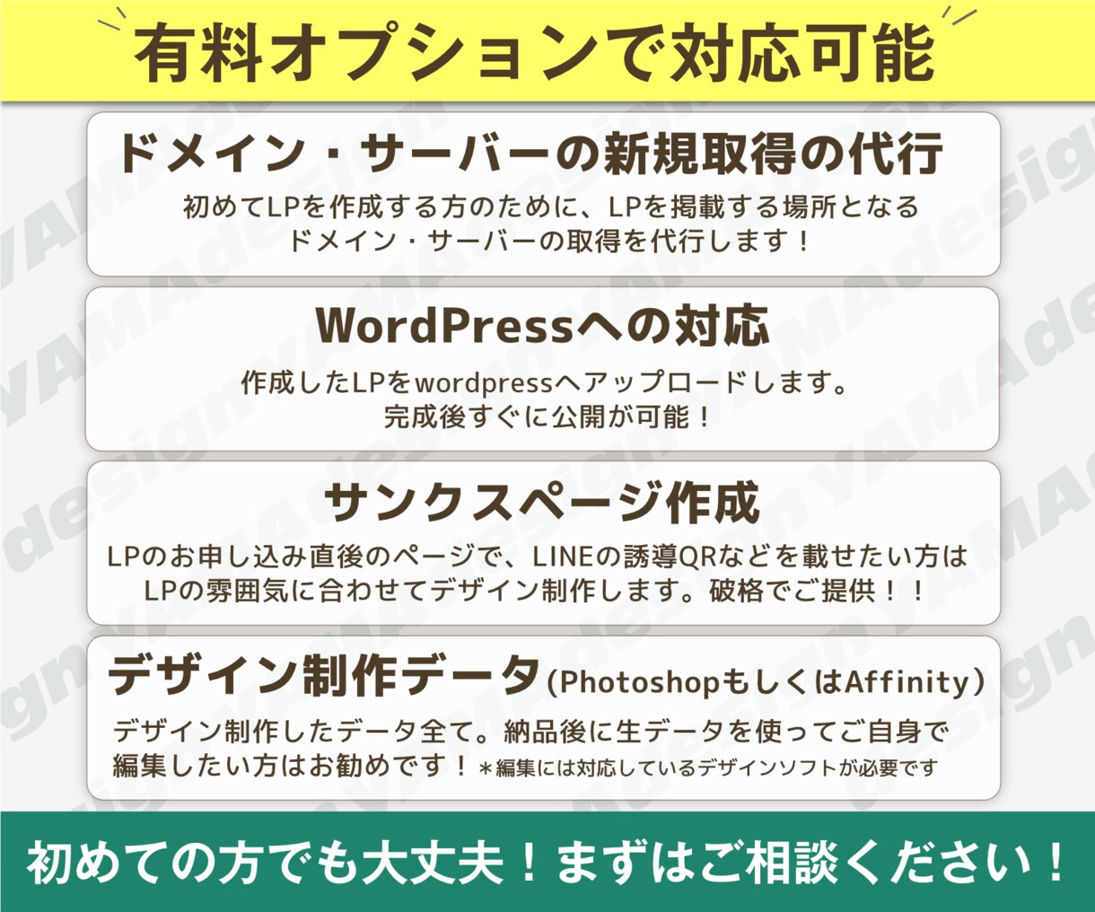 集客につながるオーダーメイドLPを制作します 売りたい商品・サービスの訴求を強化します。 イメージ3