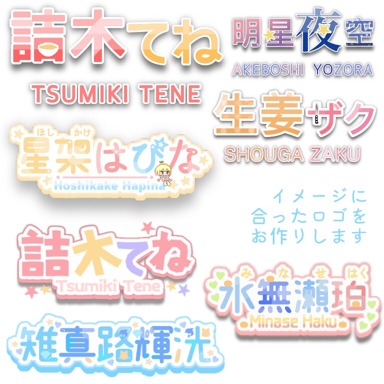 ロゴの作成します！商用利用可能な可愛いロゴ作ります イメージに合ったロゴが作れます イメージ1
