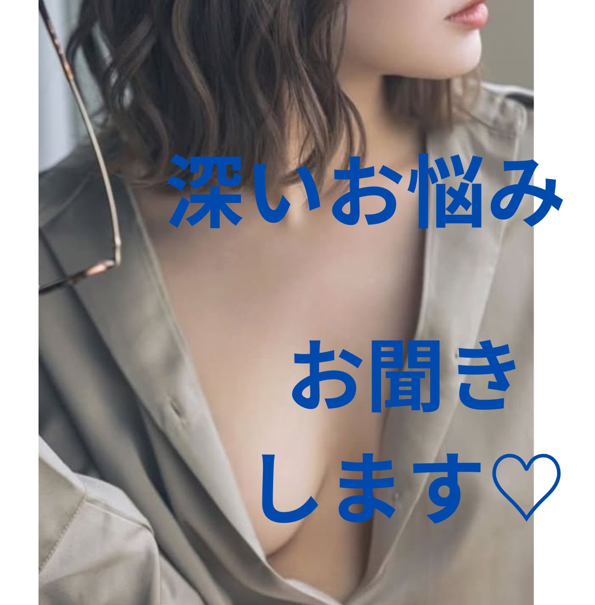 性の悩み、“本当の気持ち”をまるごと受け止めます 誰にも言えない性のこと、ここで話しませんか？ イメージ1