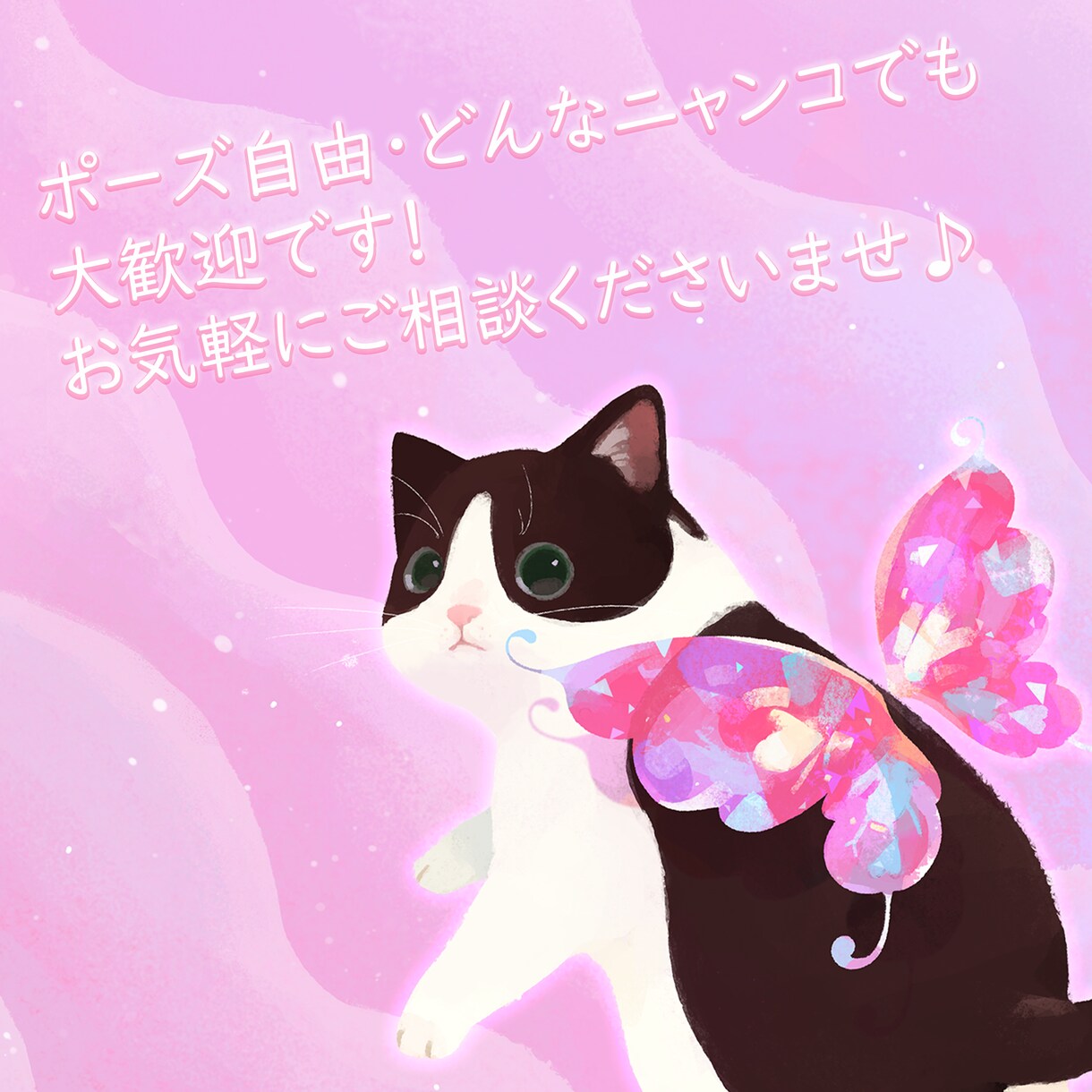 あなたの猫ちゃんをとっても可愛く妖精化します ♡あなたのニャンコをフワフワ・キラキラで可愛い妖精・天使に！ イメージ10