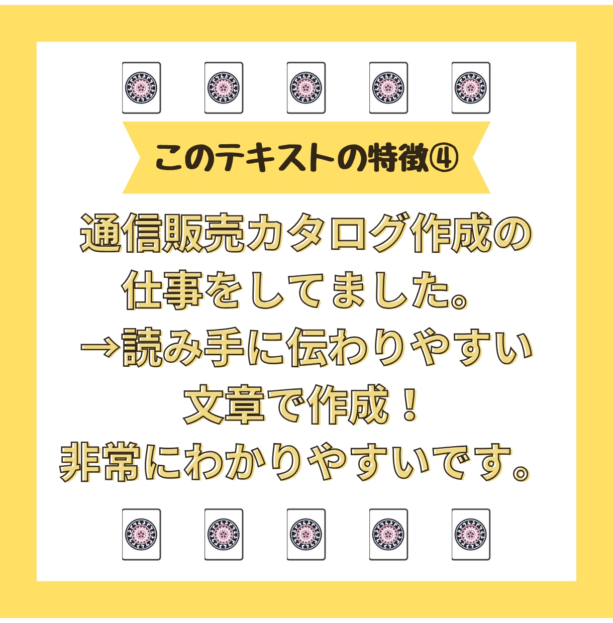 購入者様のレベルに合った麻雀テキストを作成致します 購入者様より牌譜を送付頂き、それを素にテキスト作成します！ イメージ6