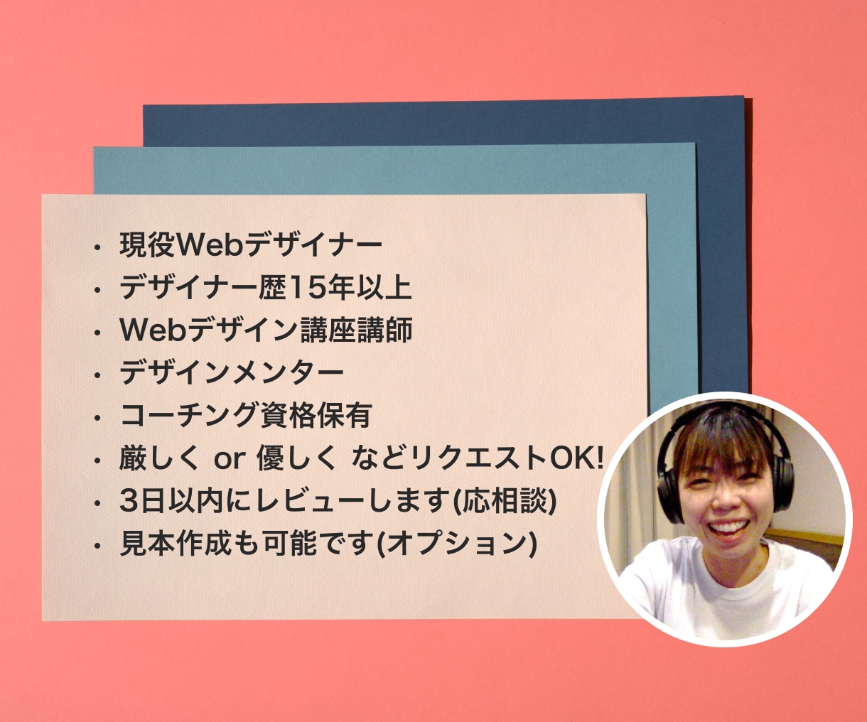 プロ講師があなたの作ったバナーデザインを添削します 現役デザイン講師、メンターの添削で自分の強み弱みを認識しよう イメージ2