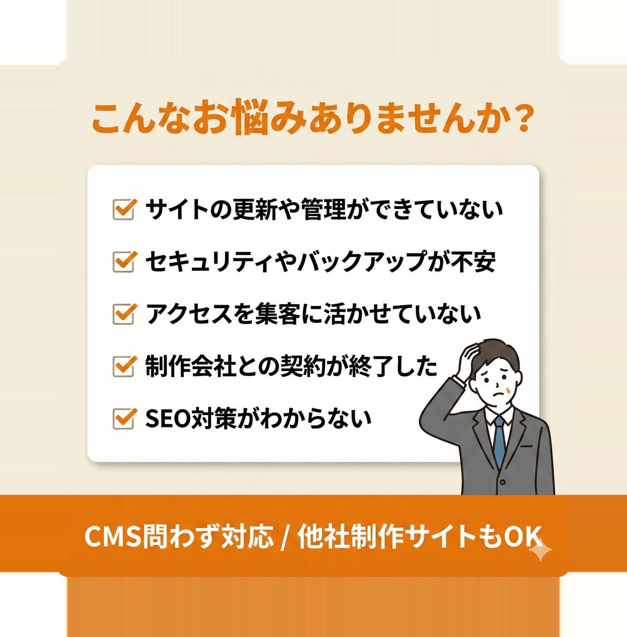 ホームページの保守管理・運用サポートいたします 他社制作サイトの引き受けもOK!サイト運用をまるごとサポート イメージ4