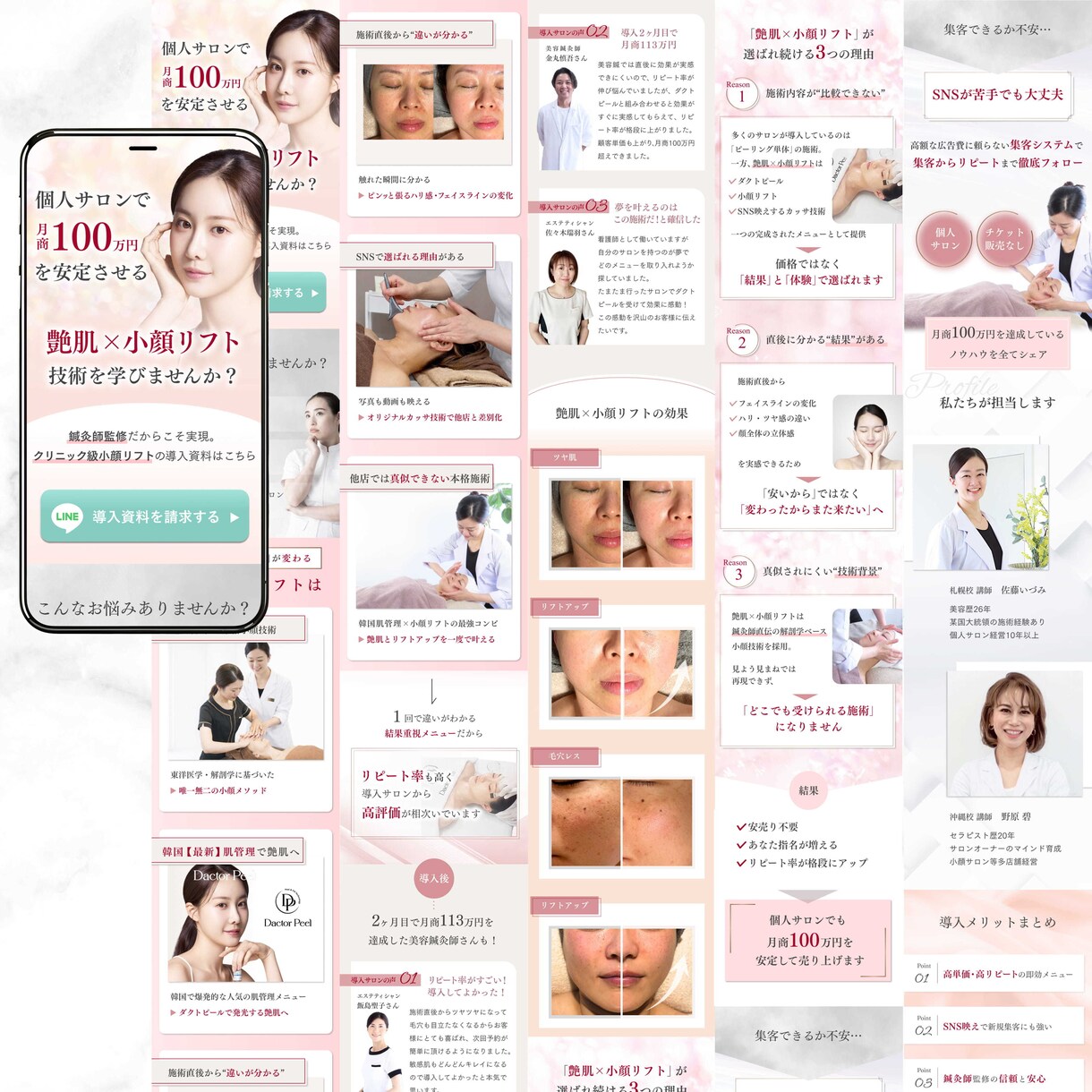 女性向けLP制作｜公開まで丸ごと対応します あなたの商品・サービスの魅力を整理し集客につながるデザインへ イメージ3