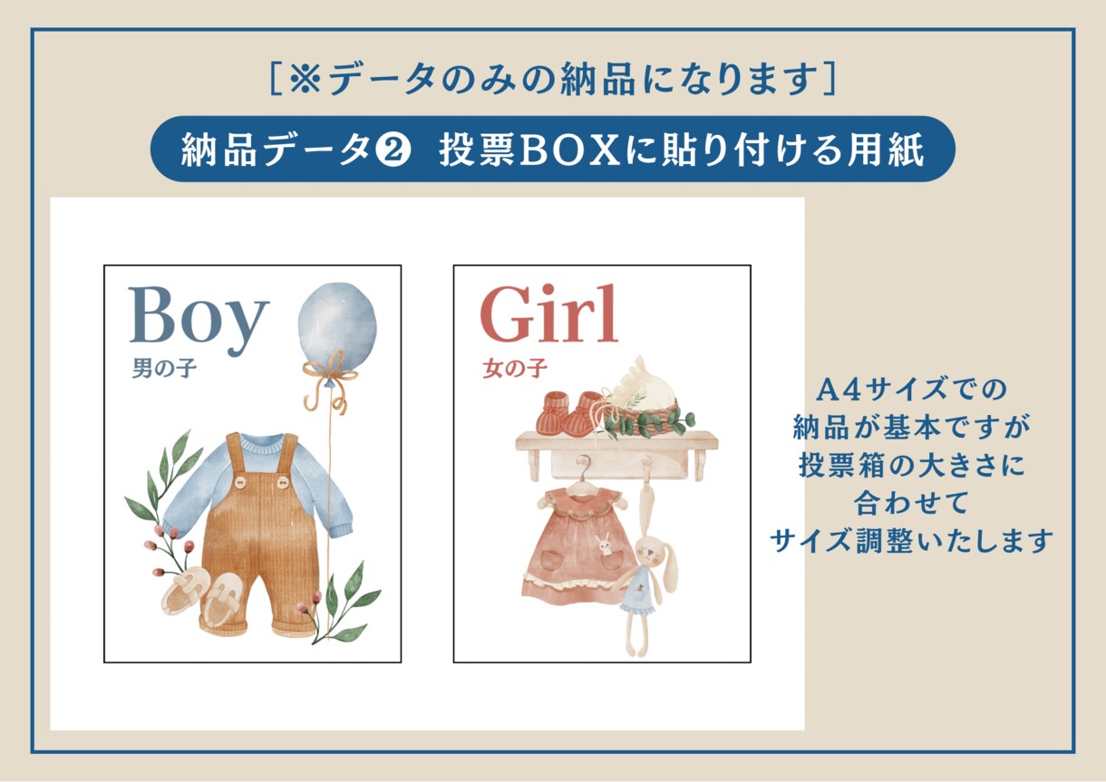 結婚式での性別当てクイズ用アイテム作成ます SNSで話題の「ジェンダーリビール（性別発表）」を結婚式で！ イメージ3