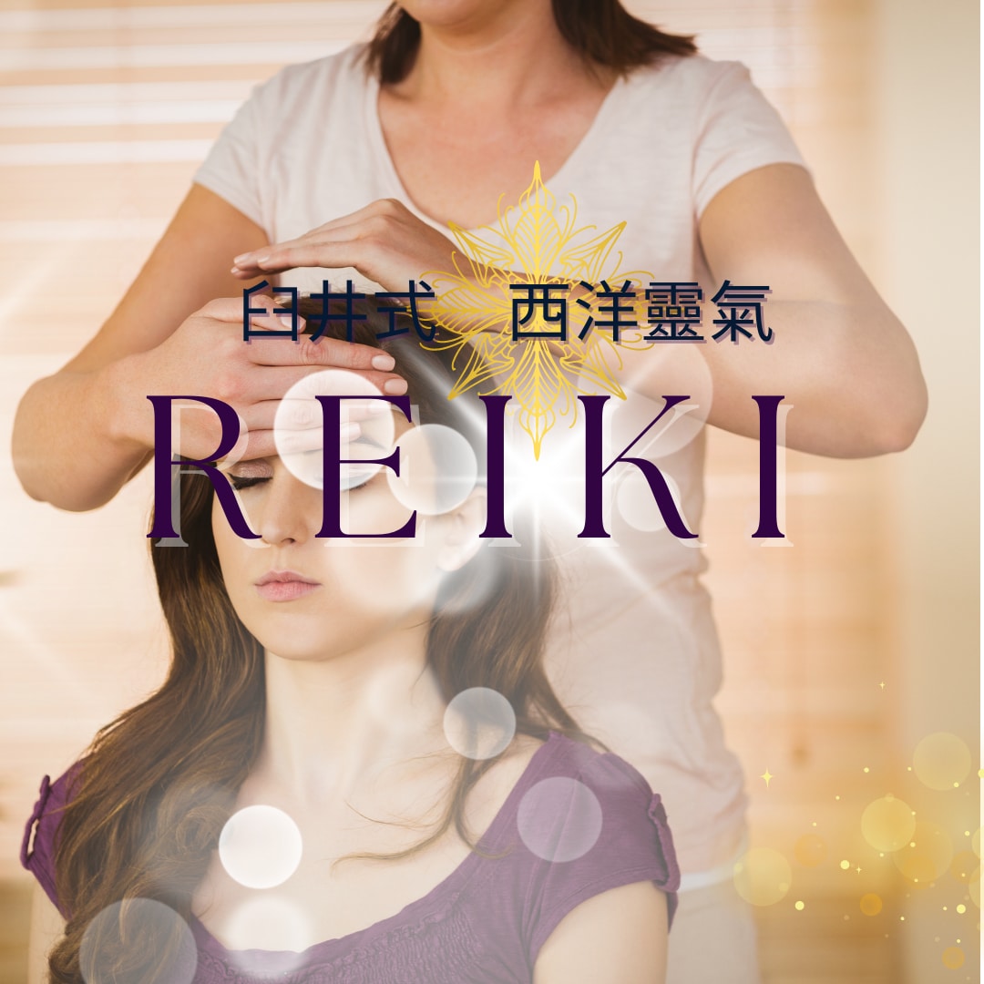 靈氣伝授★靈性開花★ファーストディグリー伝授します 【人生総合】スピリチュアル☆運命転機☆覚醒☆将来未来☆靈性 イメージ2