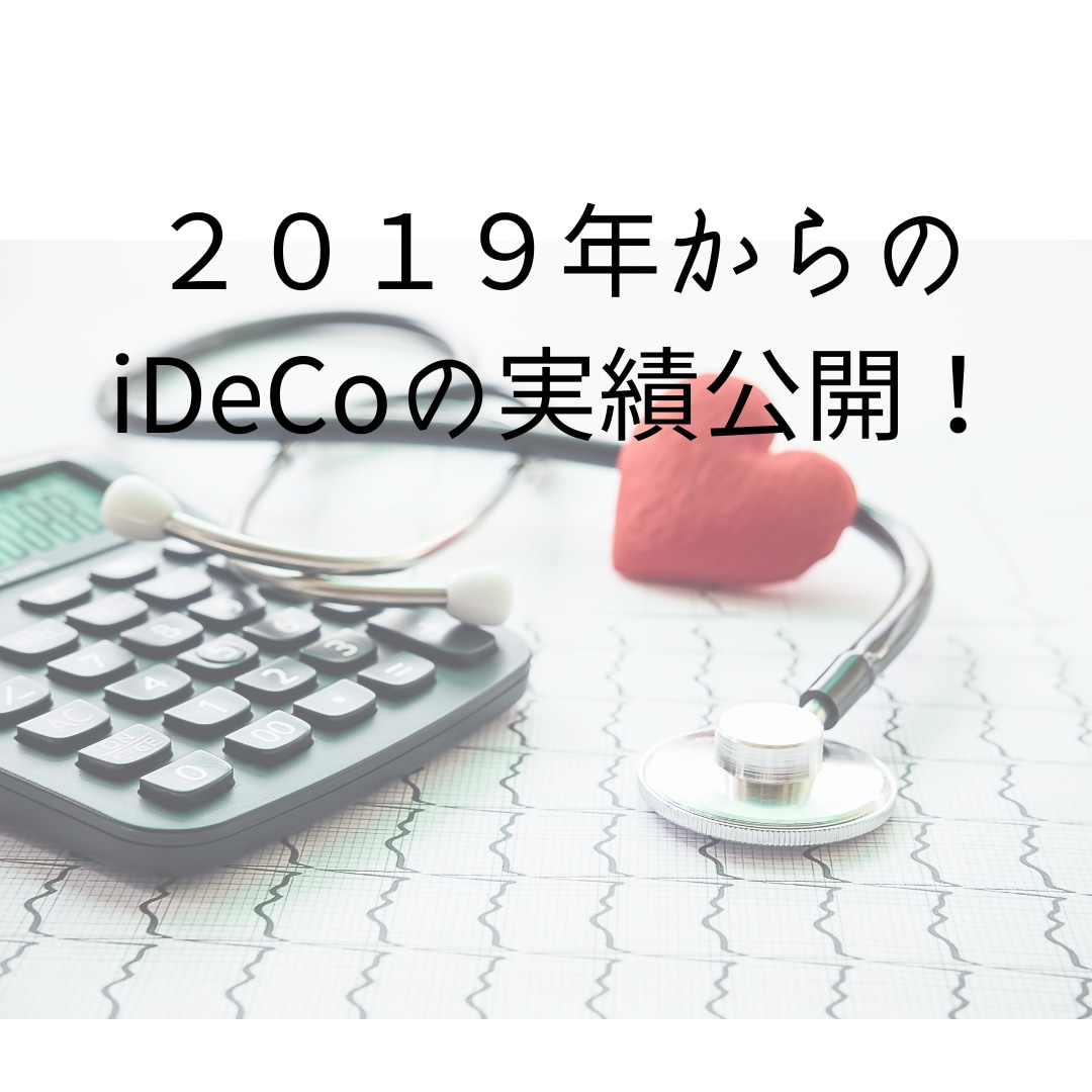 NISA・iDeCoその他資産運用の疑問解決します 本当にこれであってるの？という疑問を解消していきましょう イメージ2