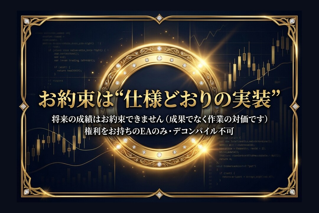 MT4/5 EA修正・カスタマイズ・開発します 動かないEA、欲しい機能。現役開発者が形にします イメージ10