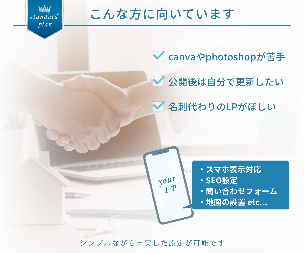 集客に必要な設定ぜんぶ乗せ！ペライチLP制作します オリジナルFVで訴求する、女性向けLPを低予算で作りたい方に イメージ3