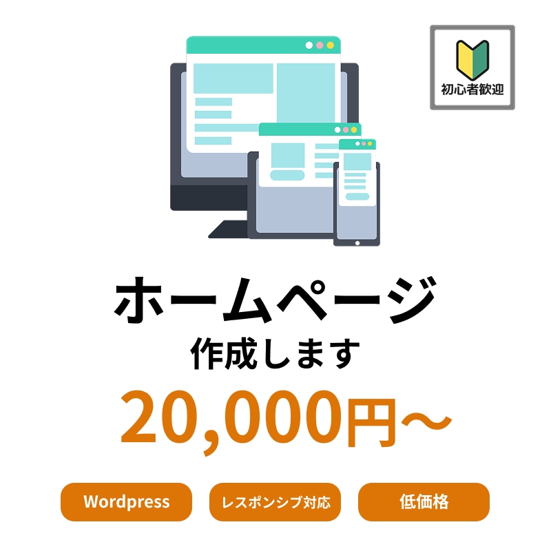 wordpressでホームページを作成します シンプルなデザインのホームページを作成します。 イメージ1