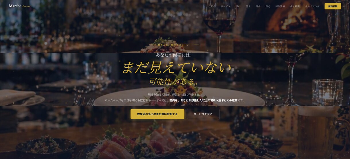 集客できるHP制作＋運用します 売れる導線設計＋3ヶ月の改善サポート イメージ4