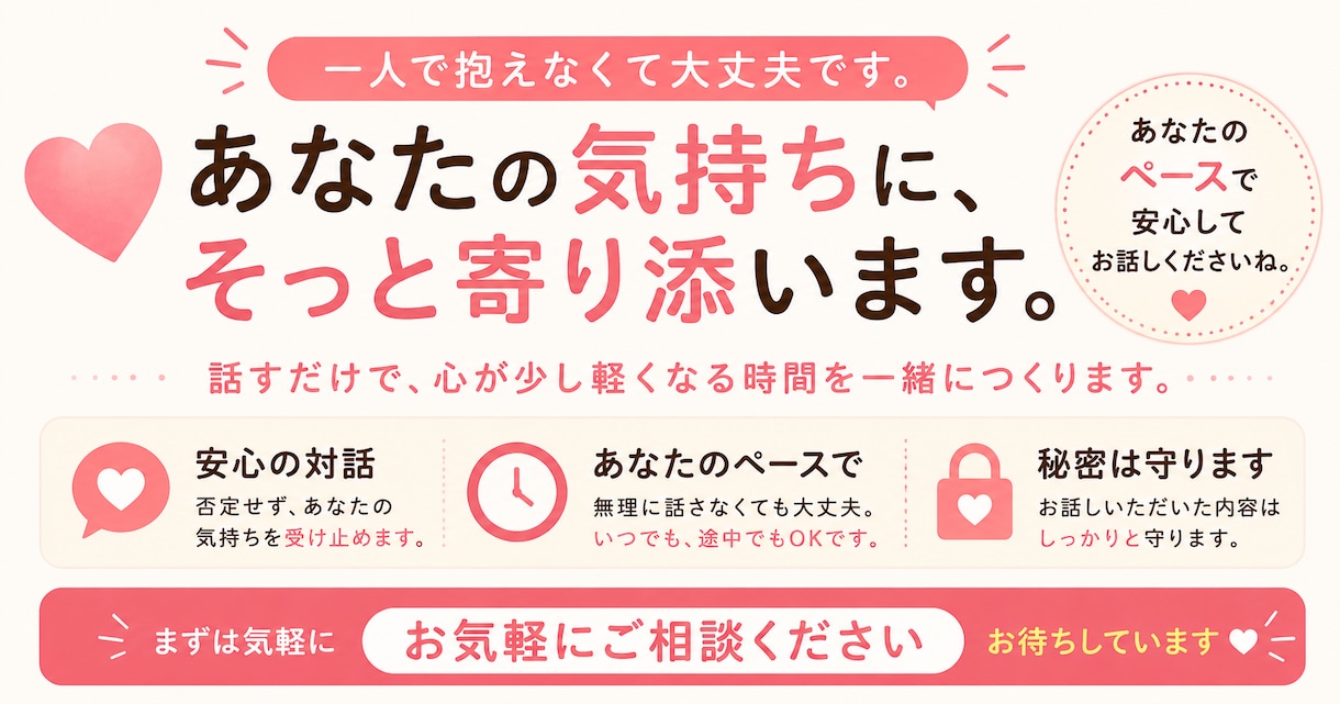 自分を責めてしまうあなたの気持ちを整理します 「またできなかった…」そんな自分責めを一緒にほどきます イメージ10
