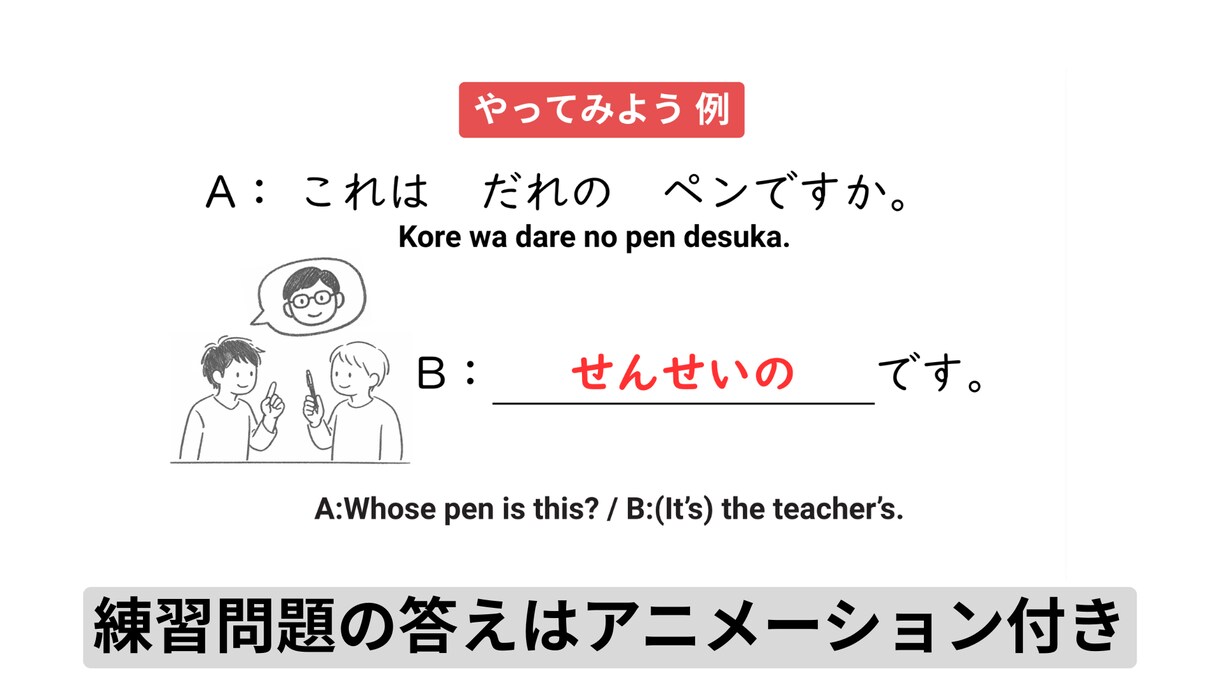 授業準備を時短｜日本語の教案・スライド作成します 教案＋スライド一式。そのまま使える日本語教材をプロ品質で イメージ6