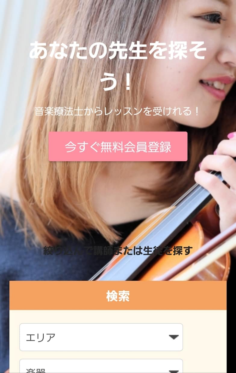 デザイン性◎・高品質なマッチングサイトを作成します マッチングサイト制作専門家にお任せ下さい イメージ8