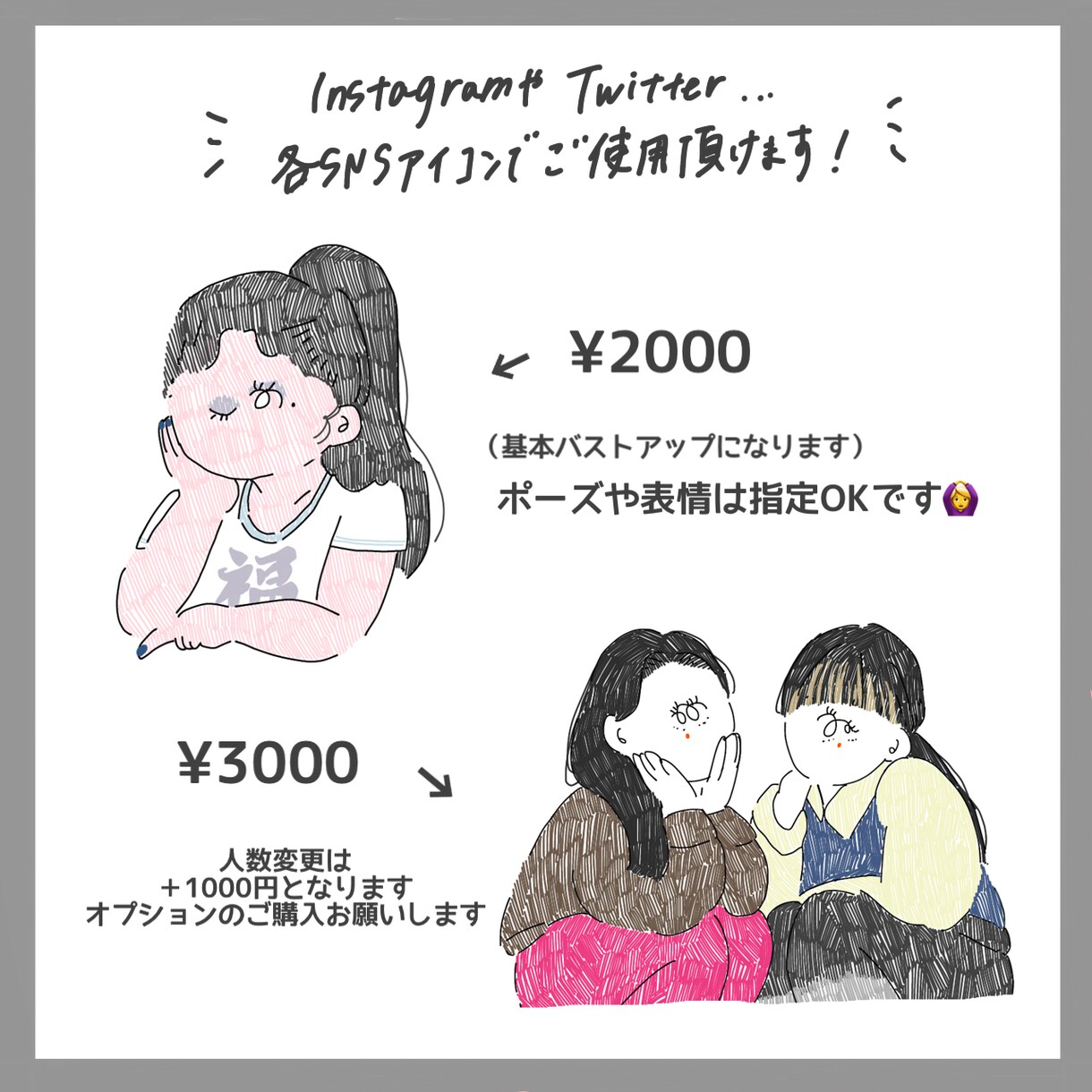 人と被らないキュートなイラスト描きます "あなたらしい"ゆるっとキュートをご提供します！ イメージ2