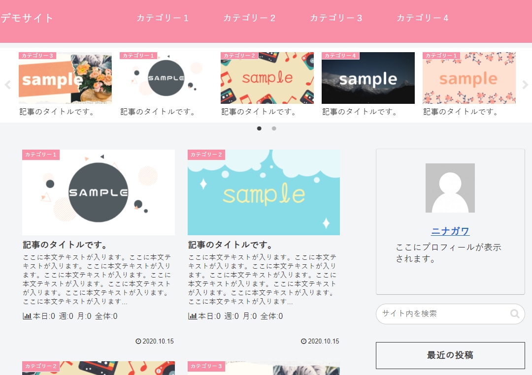 限定！格安でWordPressブログを作成します SEO対策済み！月15万PVブロガーが個人ブログ作成承ります イメージ6