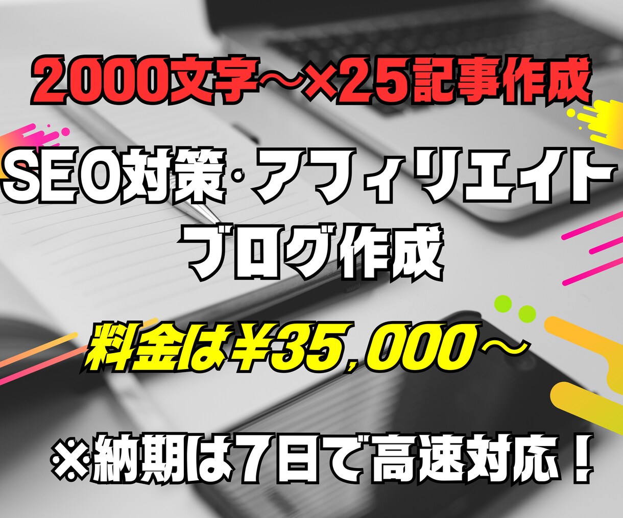 敏腕ライターが作成する魅力的ブログ25記事書きます 敏腕ライターがSEO対策を考えたブログを作成致します。 イメージ1