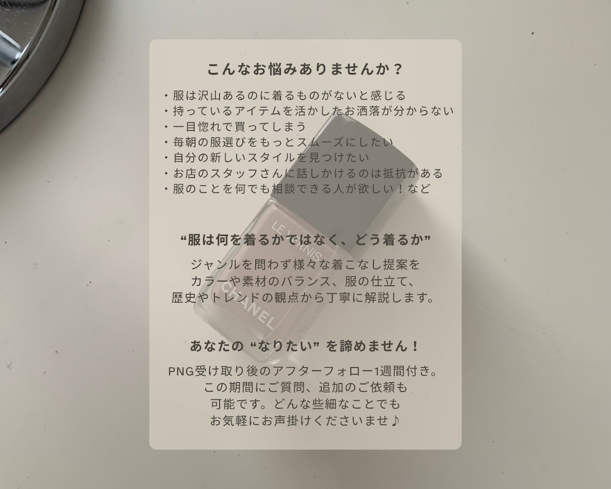 お手持ち服＋買い足し4点で10日分コーデ組みます あなたの毎日を変える、特別なコーデプランのご提案です！ イメージ2