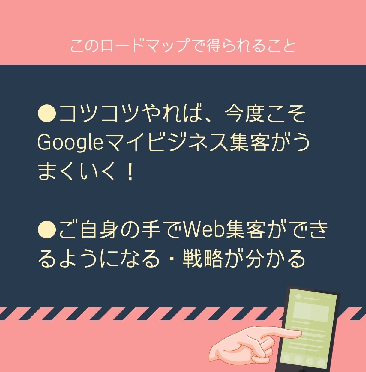 Googleマイビジネスで集客できない原因教えます 元タウン誌編集者のサポート付き☆ロードマップに沿って集客改善 イメージ3