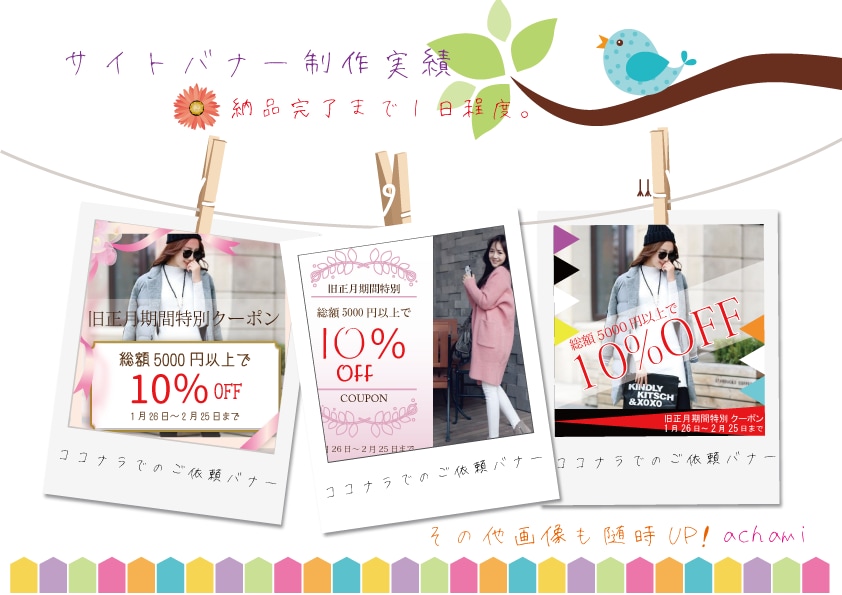 サイト等のバナーやECサイトバナー等作成致します ECサイトで使用する商品画像等もお受けいたします イメージ2