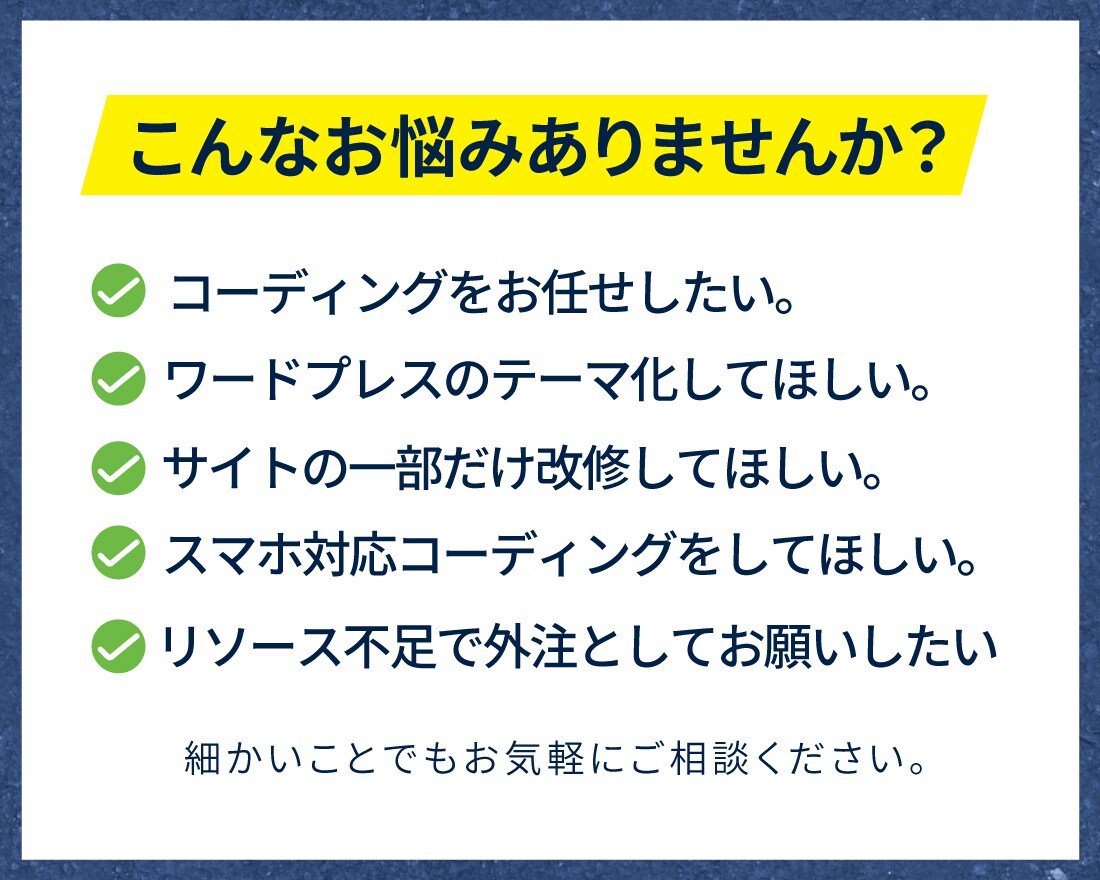 コーディング、WordPress制作サポートします リソース不足や苦手分野の助けになります。 イメージ2