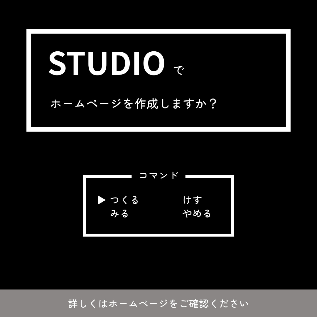 StudioでWebサイト作成します テンプレート使用でシンプルで洗練された高品質サイト制作します イメージ1