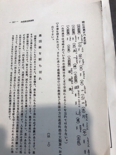 字源から鑑定する元祖の姓名判断を行います 本質を見抜く⭐︎元祖　姓名判断 イメージ3