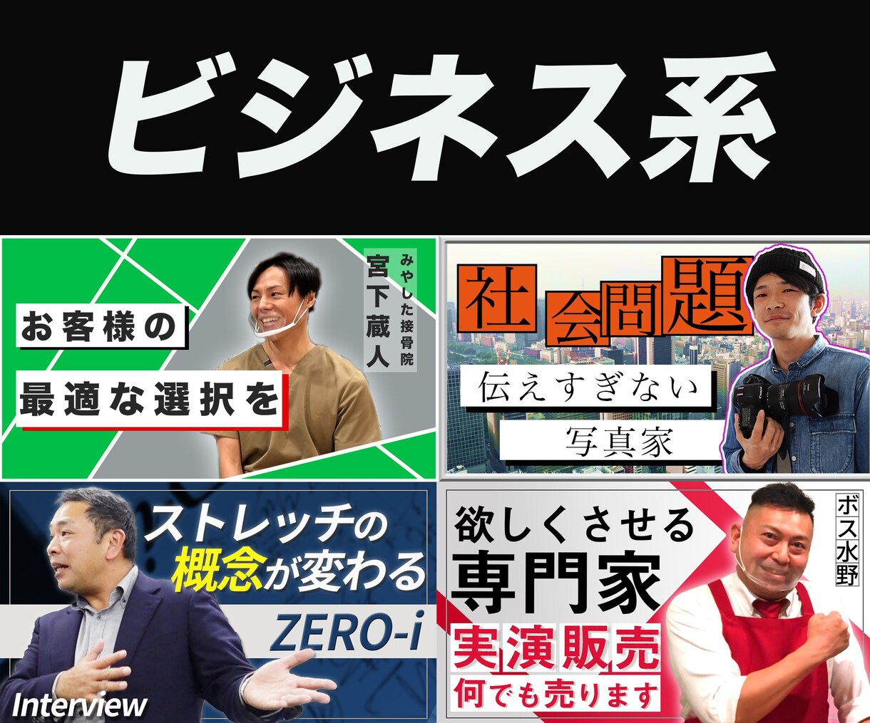 クリック率が上がる!!サムネイル制作致します YouTube専用サムネイル!! イメージ3