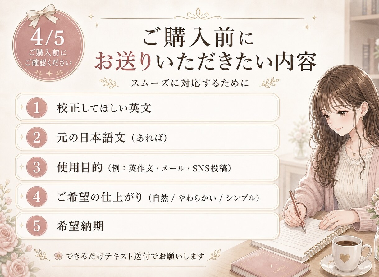 英語の文章を自然で読みやすく丁寧に校正します 英語学習歴22年、自然で読みやすい英文に整えます。 イメージ4