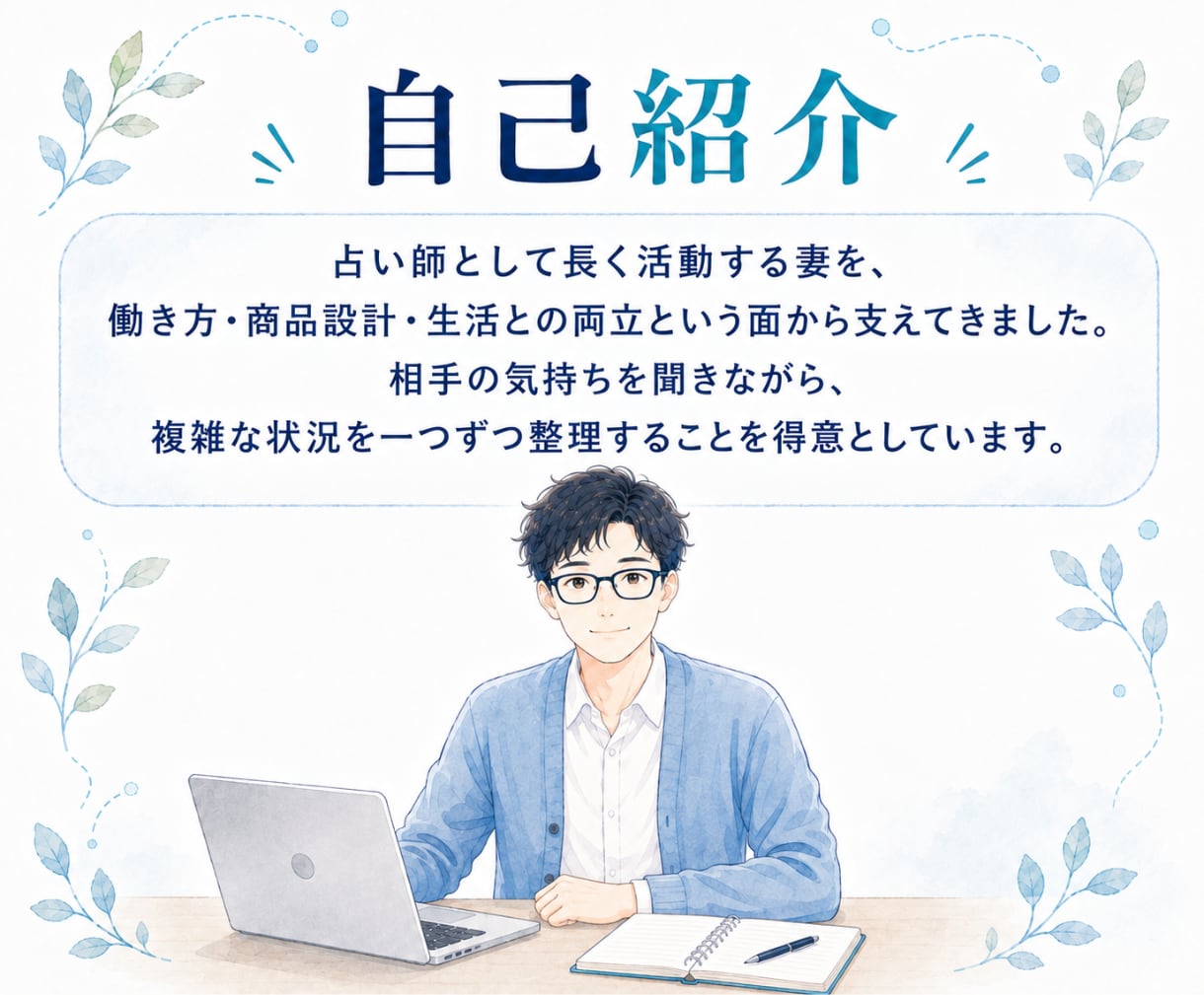 副業を始めたいけれど動けないお悩みをお聞きします 不安や条件を整理して、無理のない始め方を一緒に考えます イメージ4