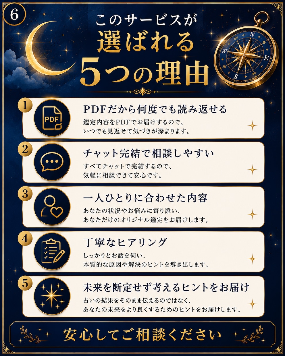 転職・副業・人生の悩みを丁寧にリーディングします 仕事や人生の選択を前向きに考えるヒントをお届けします イメージ6