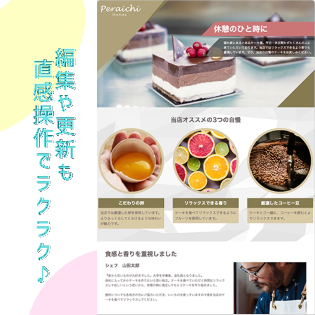 ハイクオリティなHPを1週間で制作します 見やすく使いやすい！お客さまに喜ばれるホームページを！ イメージ4