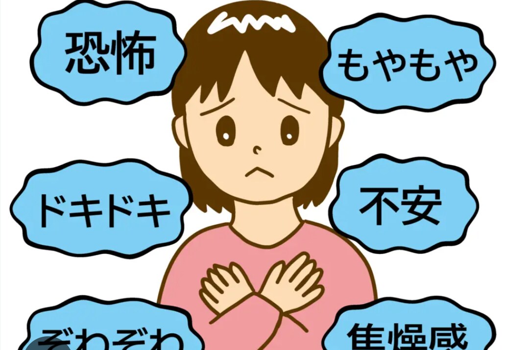 不安神経症・パニック発作経験者がお話聴きます 早く元気になりたいあなたの気持ち第1優先最善策を探しましょう イメージ7