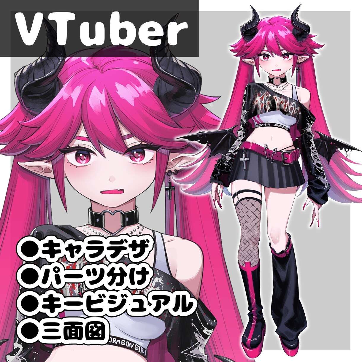 プロの漫画家がVtuberイラスト制作いたします 現役漫画家がLive2D用イラストをキャラデザから承ります！ イメージ1