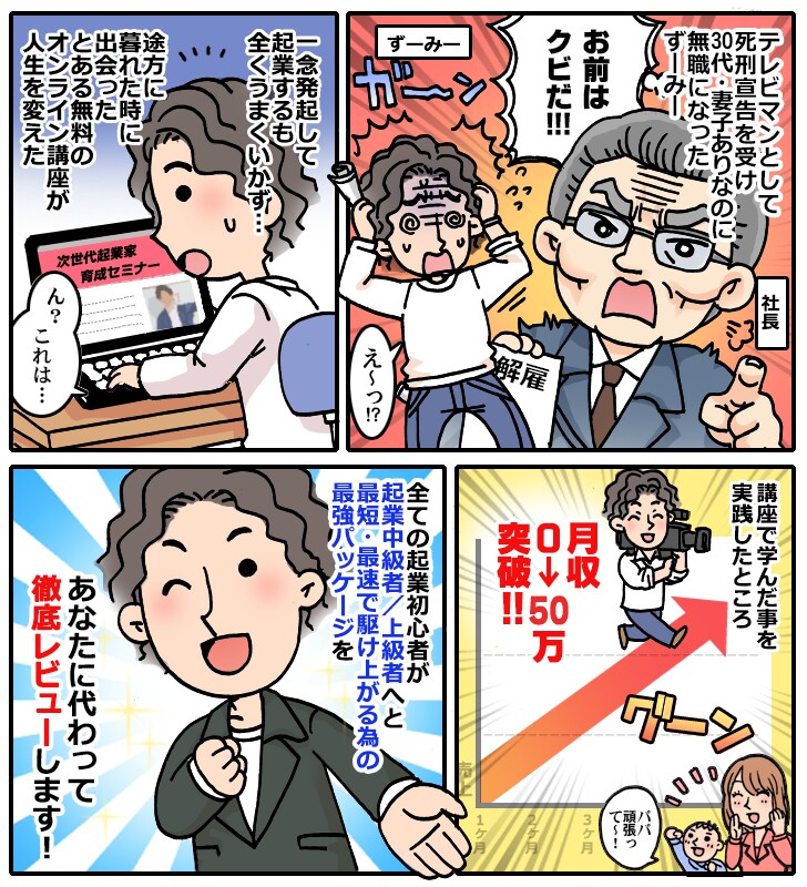 ほんわか系デフォルメ４コマ漫画を描きます チラシやサイトやSNS・書籍などのビジネス・個人用に！ イメージ7