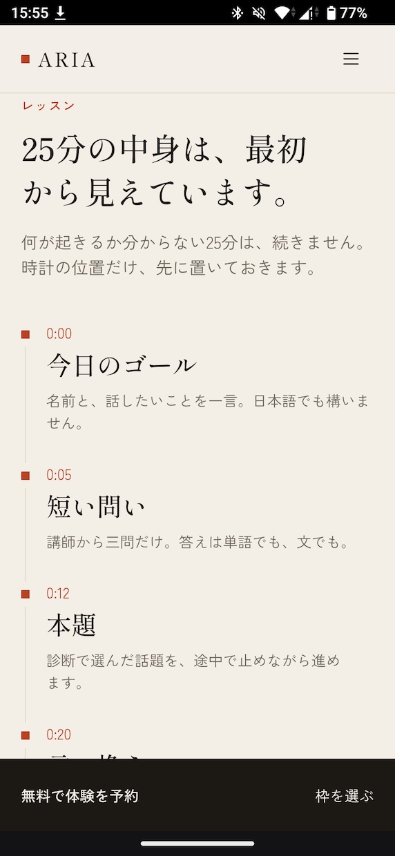 AIで体験申し込みLP制作｜サンプルあります スマホ対応・予約フォーム付き。サンプル公開中 イメージ3