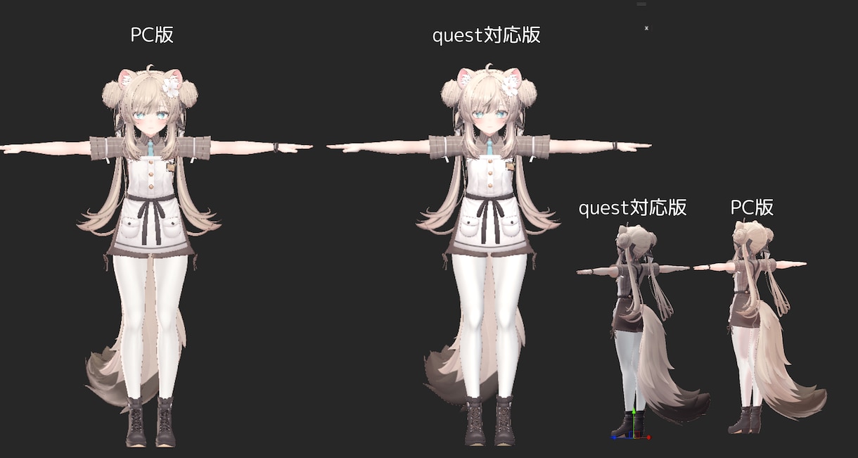 VRChat向けの改変・quest対応を代行します マテリアルの詳細な設定や