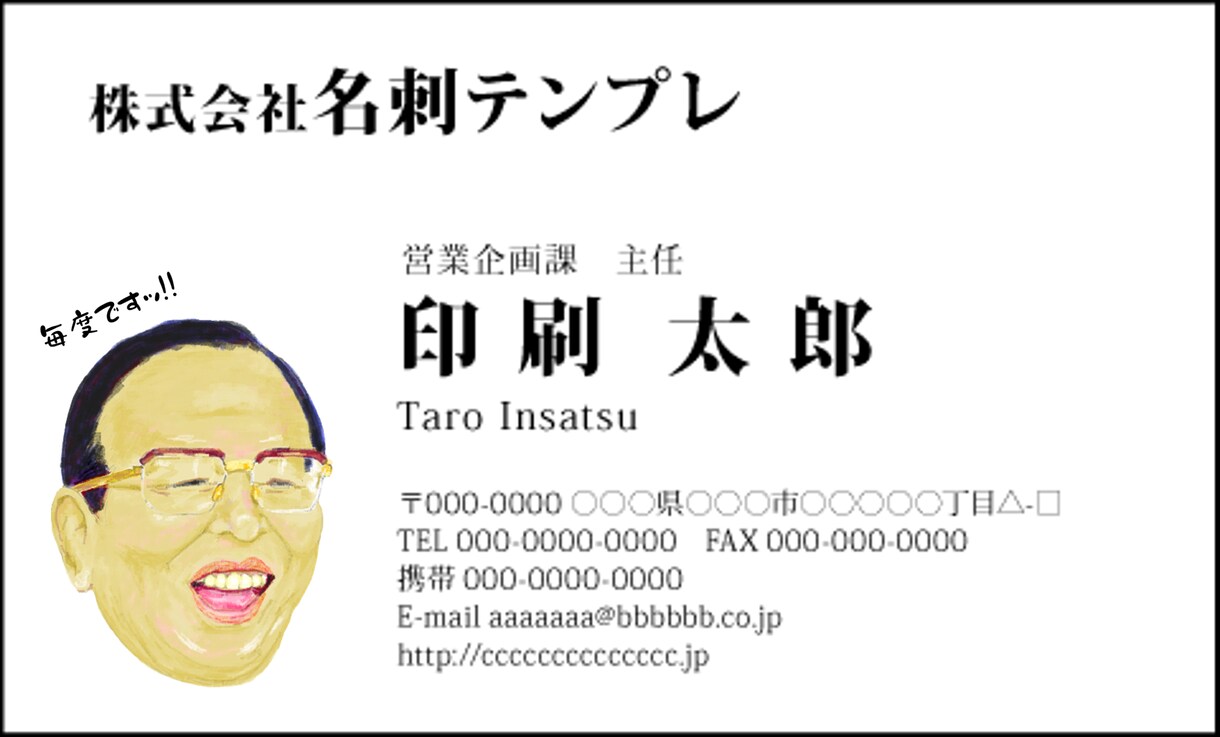 リアル似顔絵イラストを短納期で作ります ～アイコンや名刺に圧倒的オリジナリティを演出しましょう～ イメージ7