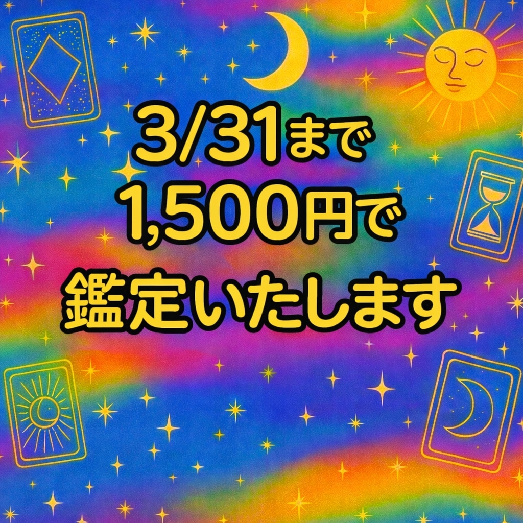 離婚・再構築・生活・・・結婚生活の悩みを占います 結論を出す、その前に！タロットで心の中の整理をお勧め！ イメージ2