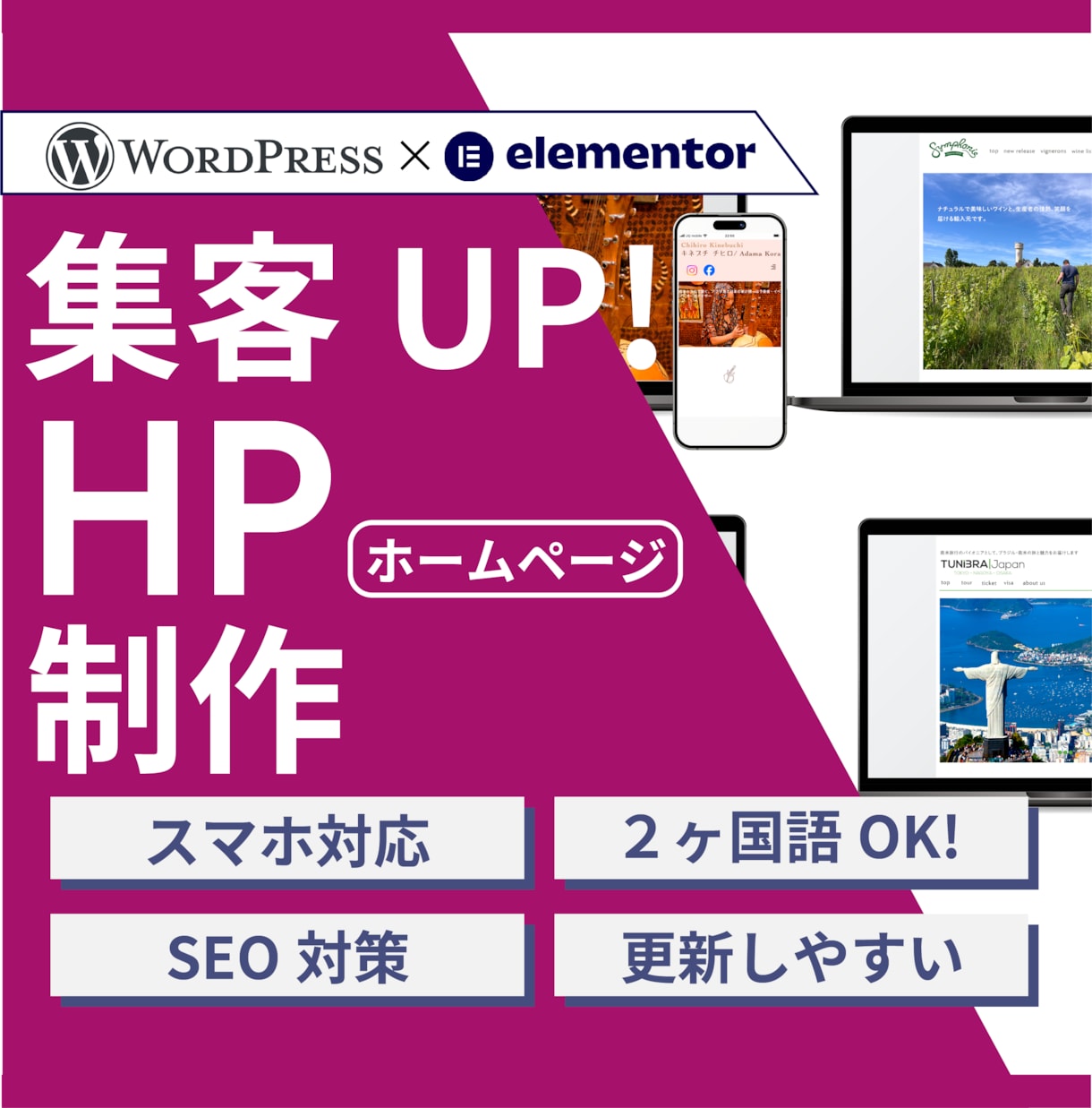 シンプルでわかりやすいホームページを作成します スマホ対応、WordPressで作成します。 イメージ1