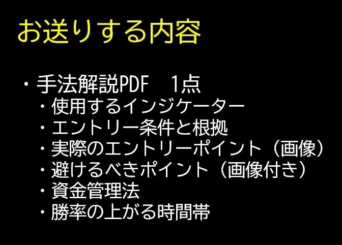 過去"最高傑作" 反転ポイントの見つけ方公開します 【プロトレーダー愛用】本気の方のみご購入ください イメージ2