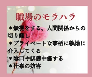 モラハラ、セクハラ、マタハラのお話しを聞きます ハラスメントのお話なんでもOK！相談してください。 イメージ8
