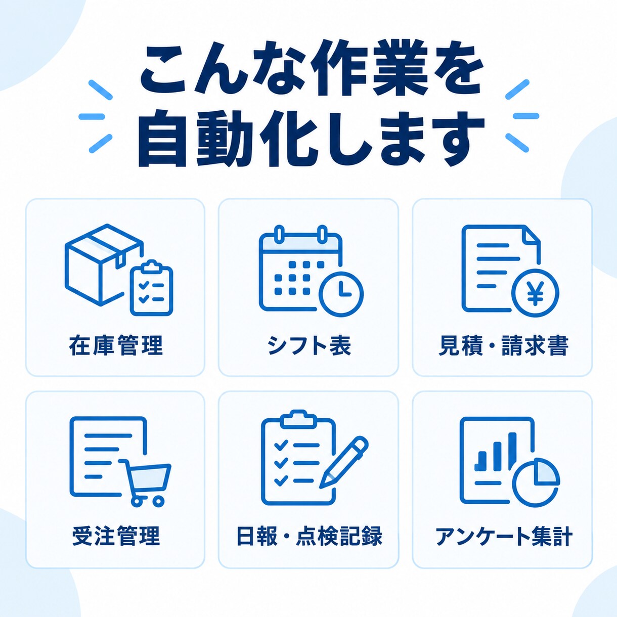 Excelの手作業をWebツールに変えます 開発経験者が、面倒な集計・入力作業を最短3日で自動化 イメージ2