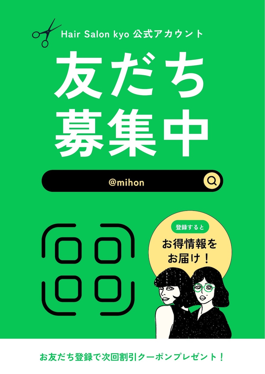 初めてでも安心。低価格×納得のチラシ制作します 修正無制限で納得の１枚をデザインします イメージ8