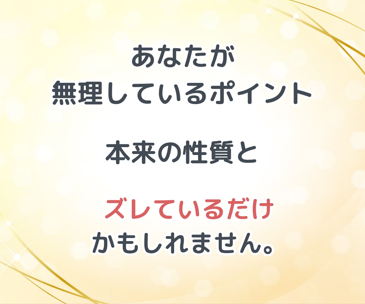 本質鑑定♡あなたの取扱説明書を数秘術で占います 魅力・強み発見｜自分がわからない・自分理解を深める鑑定 イメージ6