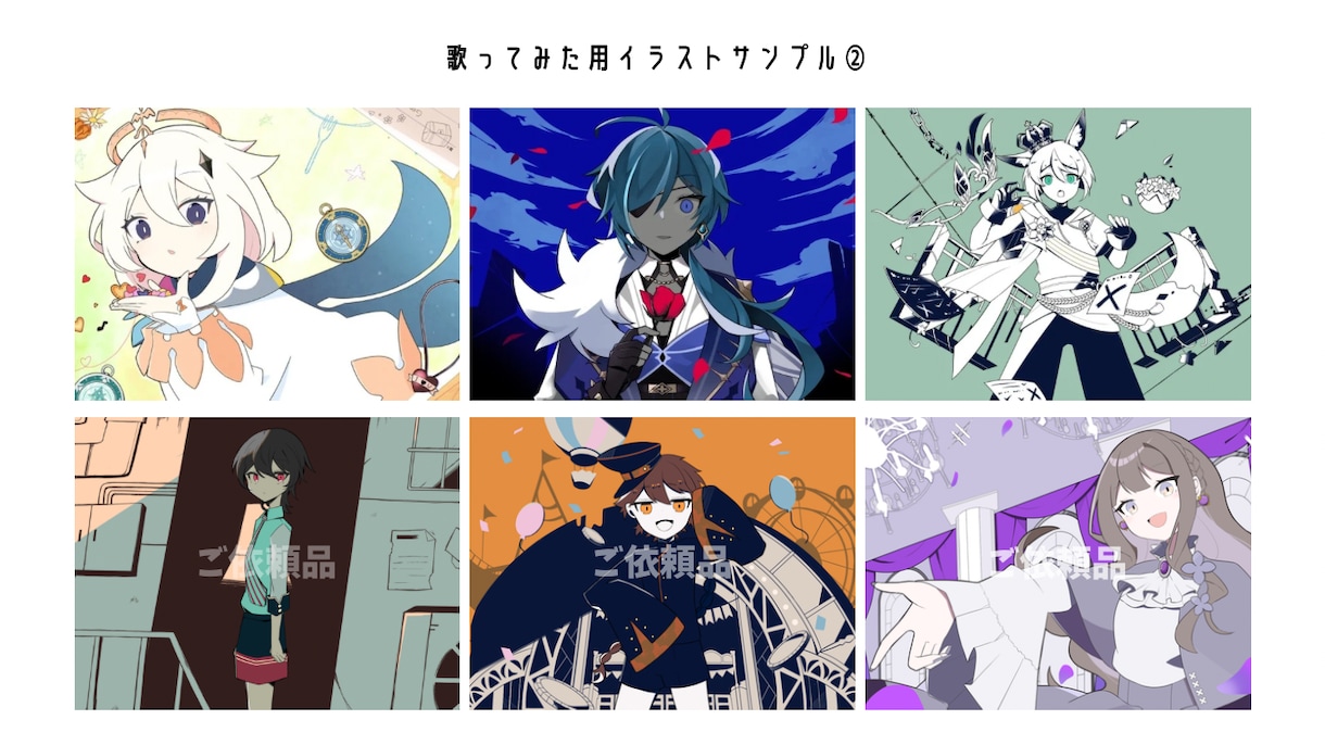 格好良いも可愛いも♦︎目を惹くイラストお描きします アイコン・MV・歌ってみた・立ち絵・グッズ用イラストなど イメージ3