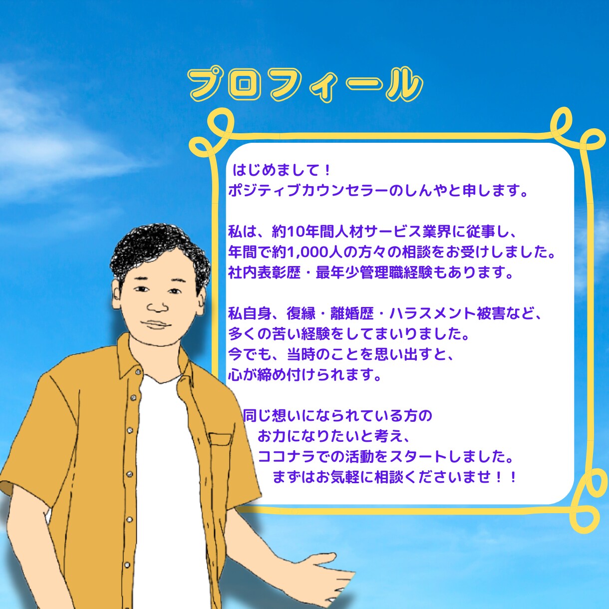 カウンセラー資格保有✨60分間集中で相談にのります 最大2週間！LINEのようにチャット対応！回数制限無し！！ イメージ5