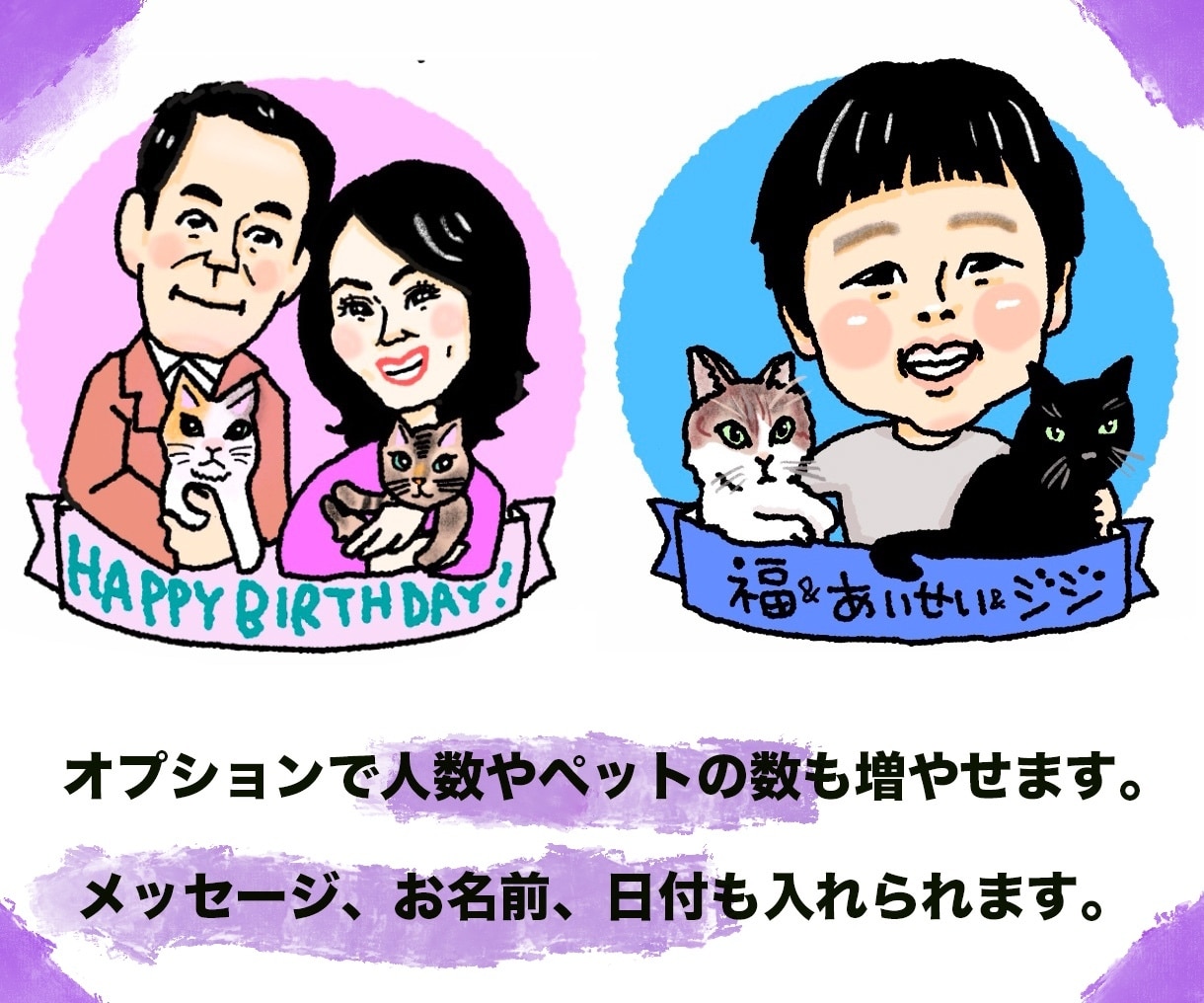 ペットといっしょの、可愛くて似てる似顔絵作成します 記念日に、プレゼントに、素敵なツーショットを！ イメージ2