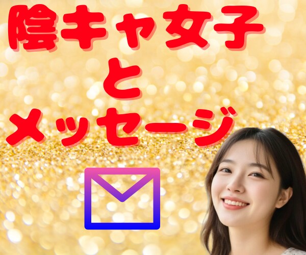 話すのが苦手な方歓迎♥コミュ障女子が交換日記します ３日間メッセージ送り放題✨深夜早朝OKゆったりやり取りします イメージ3