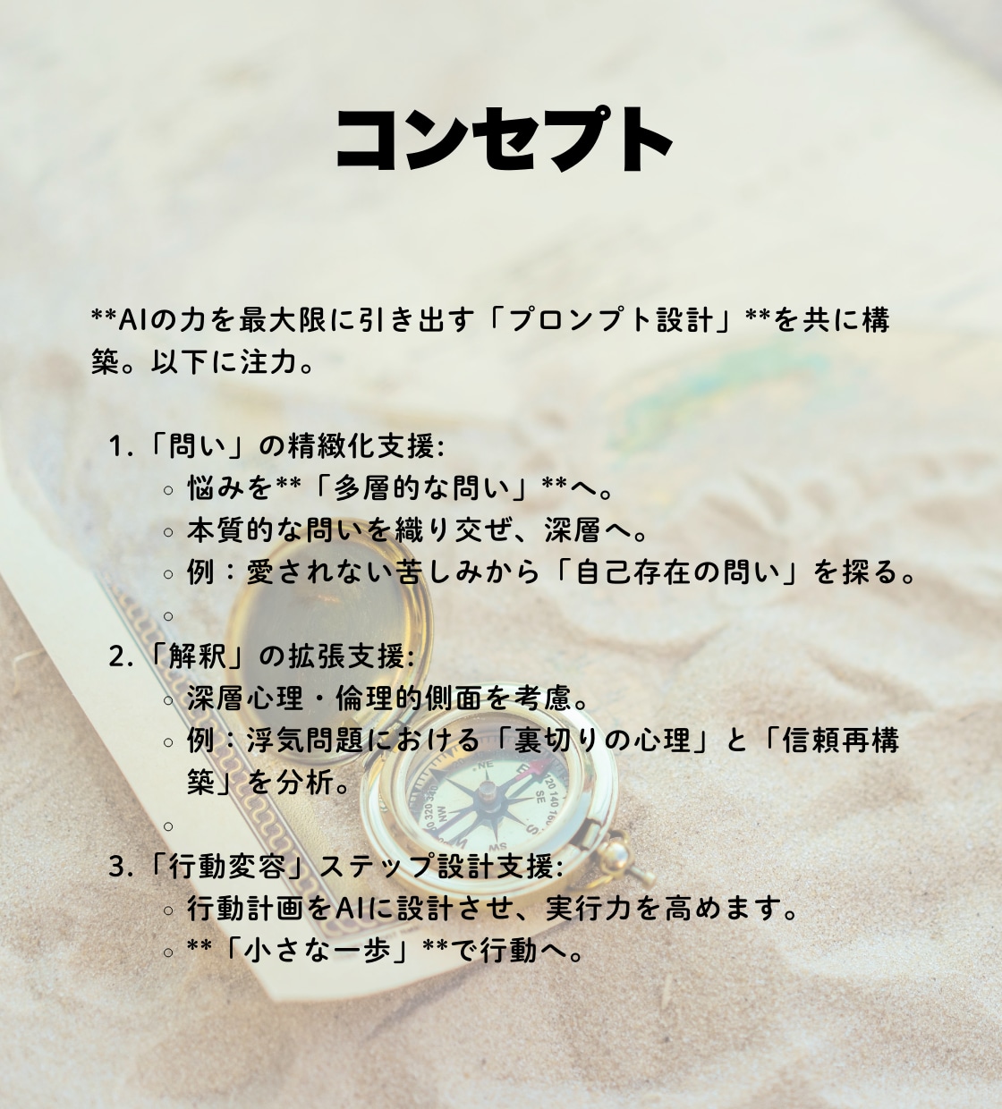 プロンプト設計｜タロット鑑定 核心深掘り支援します 【プロ鑑定師向け】AIプロンプト設計｜タロット鑑定核心深掘り イメージ2